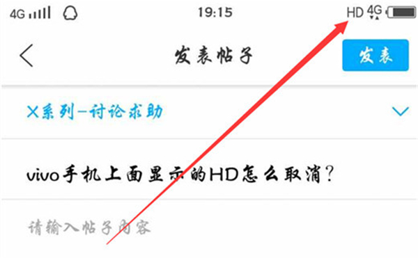 vivoz3i中将hd关闭的具体操作方法