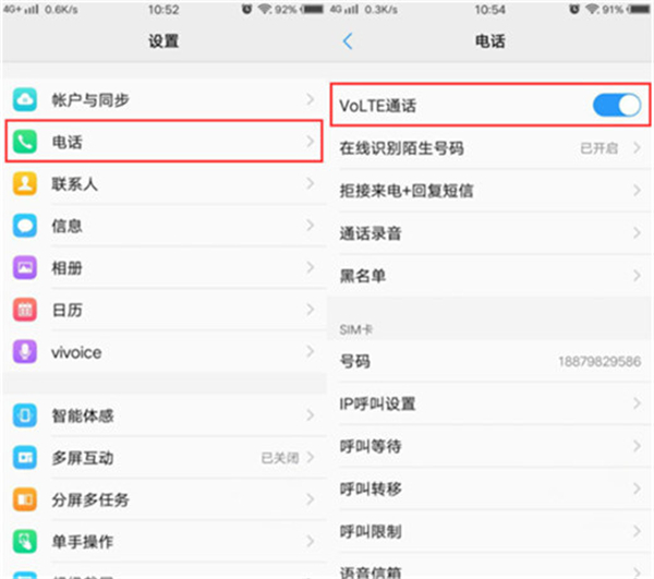 vivoz3i中将hd关闭的具体操作方法