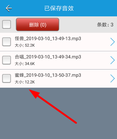变声大师的具体使用方法讲述