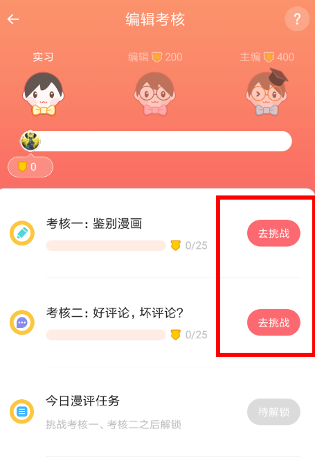 触漫中创建新频道的具体操作方法