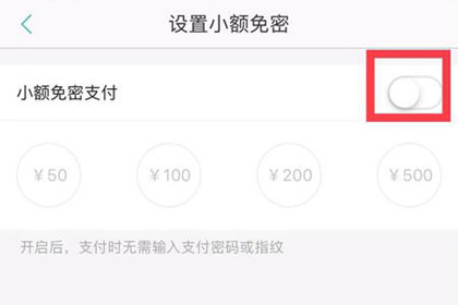 美团外卖中将免密支付关掉具体操作方法