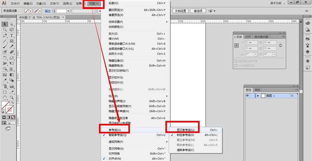 AI中锁定辅助线具体操作流程