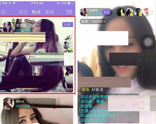 板栗APP中送礼物给好友具体操作方法