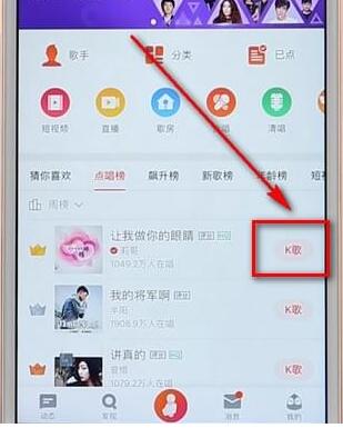 在全民k歌里调出好听音效图文操作
