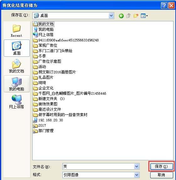 使用PS制作出不断变色文字动画效果具体操作方法