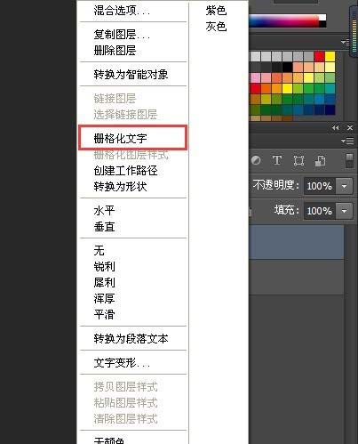 使用PS制作出不断变色文字动画效果具体操作方法
