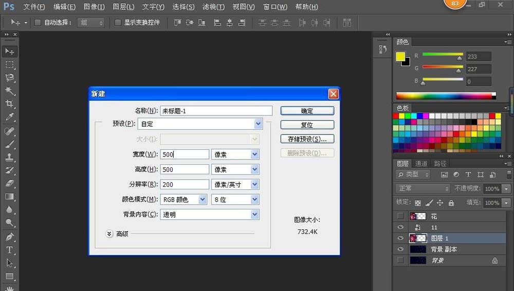使用PS制作出不断变色文字动画效果具体操作方法