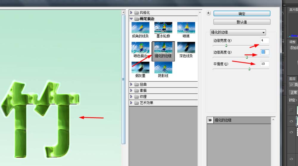 使用ps设计绿竹子文字效果具体操作方法
