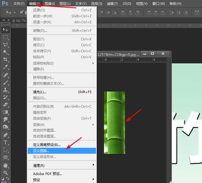 使用ps设计绿竹子文字效果具体操作方法