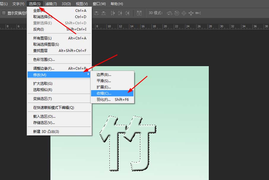 使用ps设计绿竹子文字效果具体操作方法