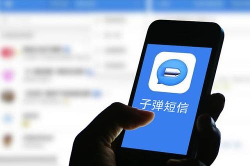 子弹短信中分享资讯流具体操作方法
