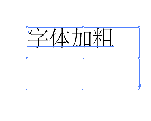 ai设置字体粗细具体方法介绍