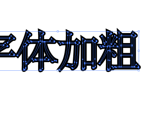 ai设置字体粗细具体方法介绍