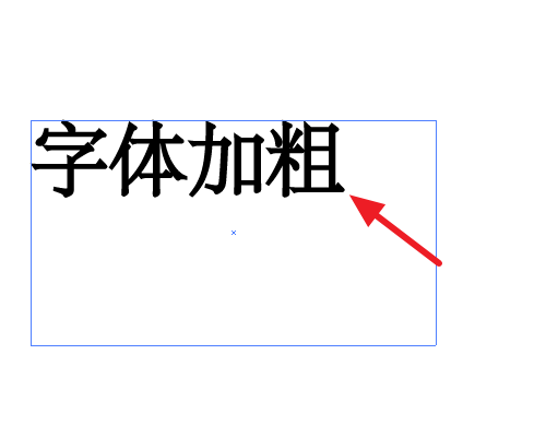 ai设置字体粗细具体方法介绍