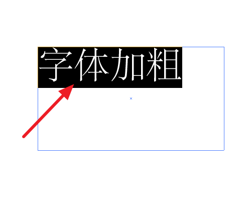 ai设置字体粗细具体方法介绍