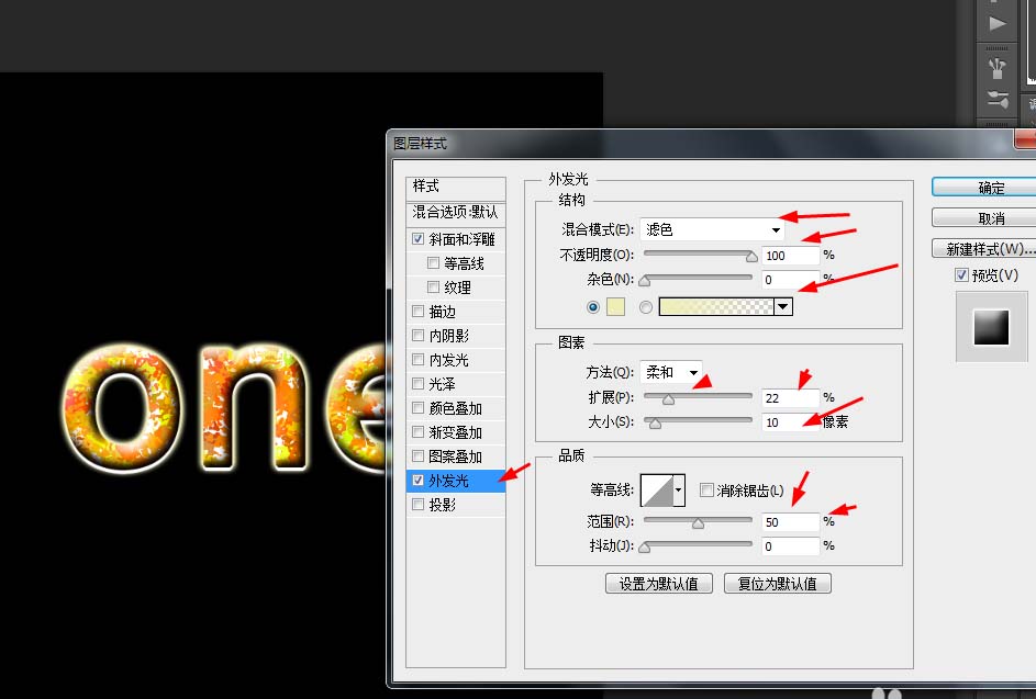使用ps制作出枫叶字效果文字字体具体操作方法