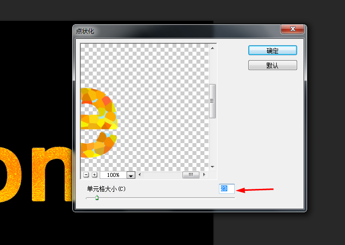 使用ps制作出枫叶字效果文字字体具体操作方法