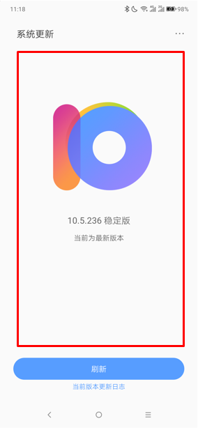 联想z5pro更新系统基础操作