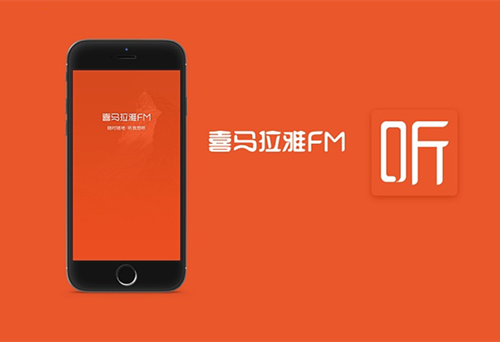 苹果手机把喜马拉雅音频导出详细操作