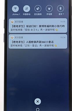 魅族手机一键清除通知基础操作