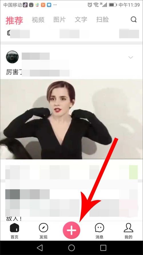 皮皮虾APP发帖简单操作方法