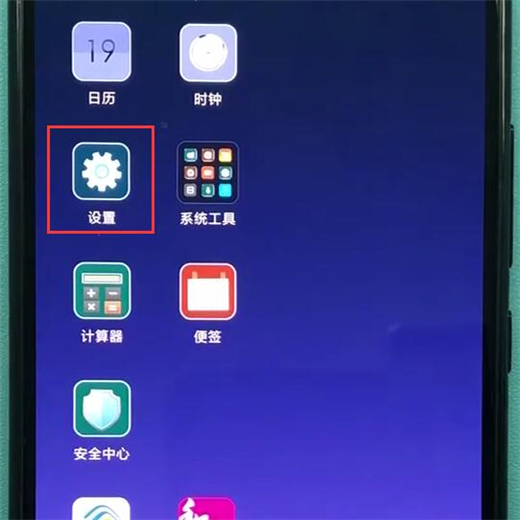 在红米note7中进行备份详细步骤