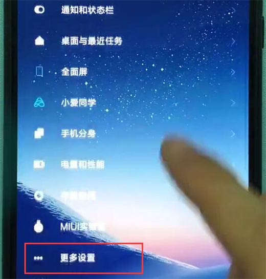 在红米note7中进行备份详细步骤