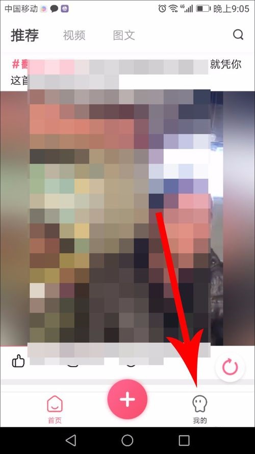 皮皮虾APP登录账号具体操作步骤