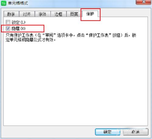 wps中将表格中内容隐藏具体操作方法