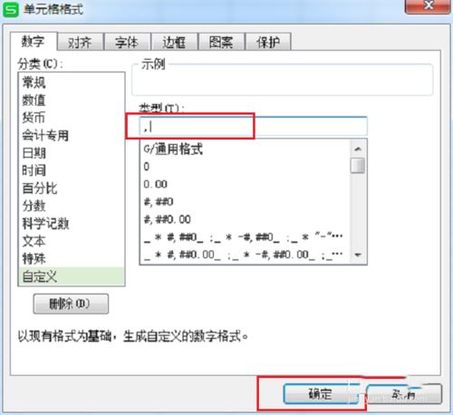 wps中将表格中内容隐藏具体操作方法