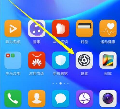 在荣耀畅玩8A中设置省电模式图文教程
