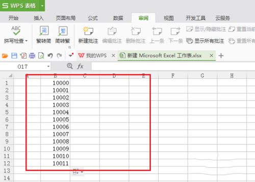 wps中为数字添加货币符号具体操作方法
