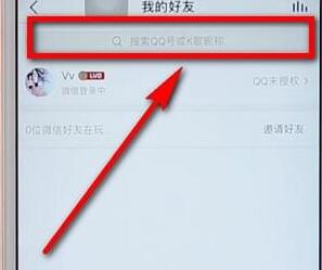 全民k歌加好友图文操作