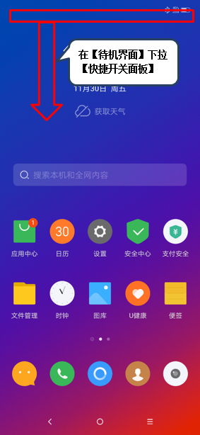 联想z5pro连接电脑具体操作