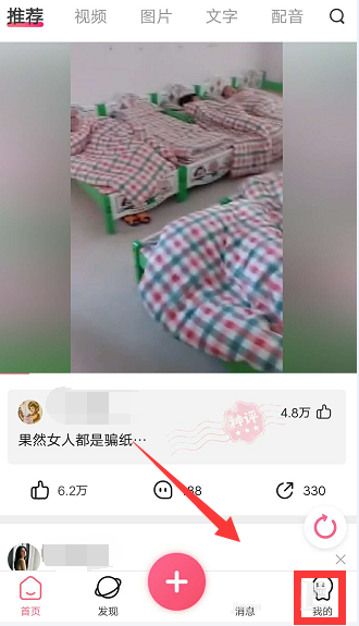 皮皮虾APP取关简单操作方法