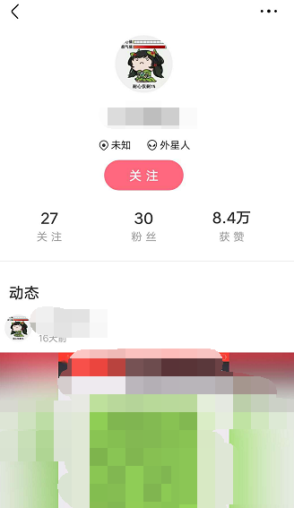 皮皮虾APP取关简单操作方法