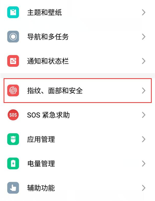 魅族note8中root具体操作方法
