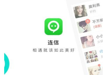 连信中解绑手机号具体操作流程