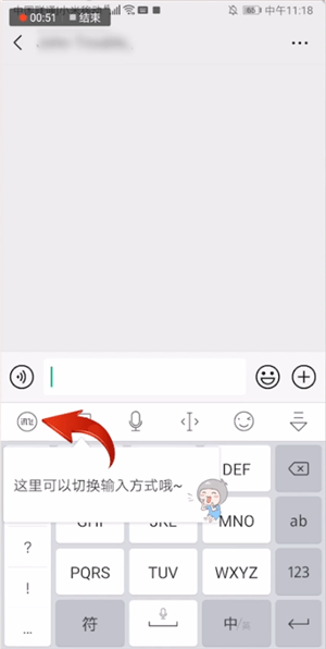 讯飞输入法找到biubiu键盘具体操作步骤