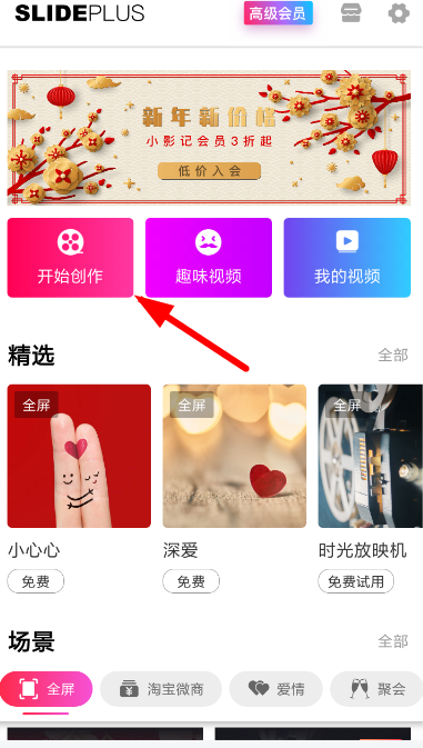小影记添加本地音乐详细操作步骤
