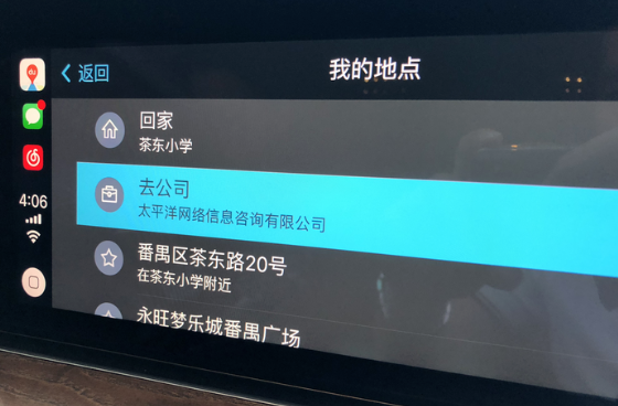 百度CarPlay详细使用步骤介绍