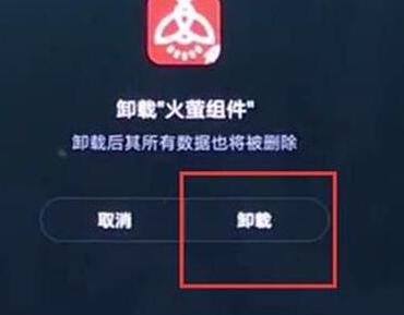 小米9se中将软件卸载具体操作方法