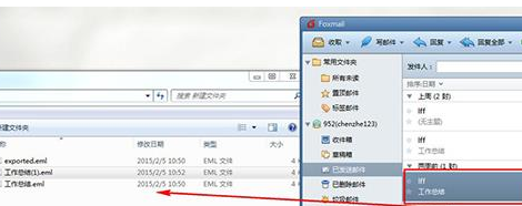 Foxmail中将邮件导出具体方法介绍