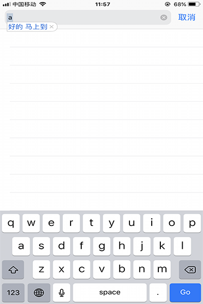 iPhone中设置快捷输入常用语具体操作方法
