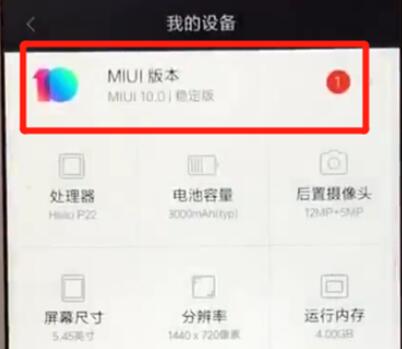 小米9se中更新系统具体操作方法