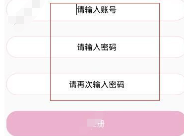 花娘宝盒详细注册步骤介绍