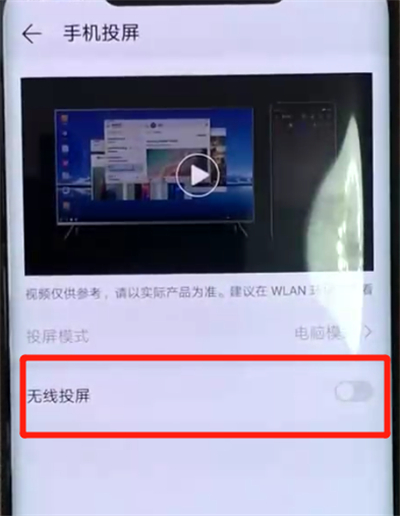 华为mate20pro投屏详细方法介绍