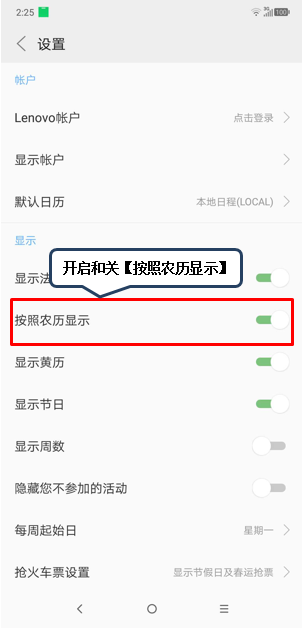 摩托罗拉p30中设置显示农历具体操作方法