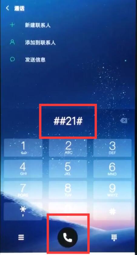 小米9se设置来电转移具体操作方法