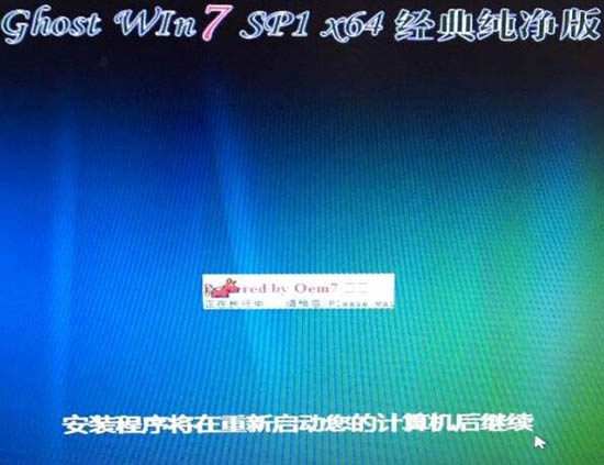 win7系统重装系统提示Decompression error Abort详细处理方法
